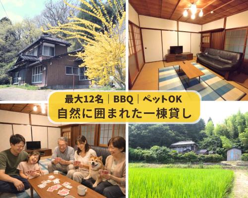 Ichihara Apartment | たけのこ古民家