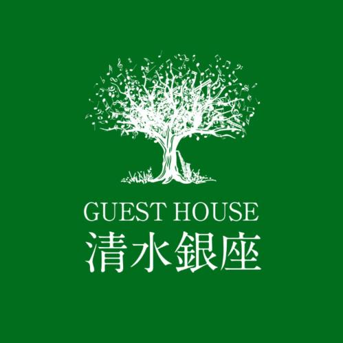 Shimizu Ward Apartment | ゲストハウス 清水銀座