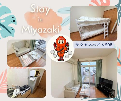 Miyazaki Apartment | サクセスハイム 208