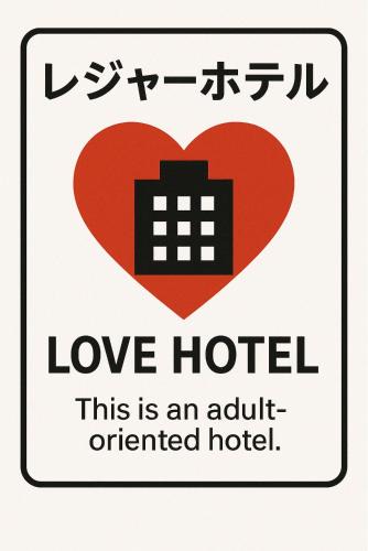Iwamizawa Hotel | フラン