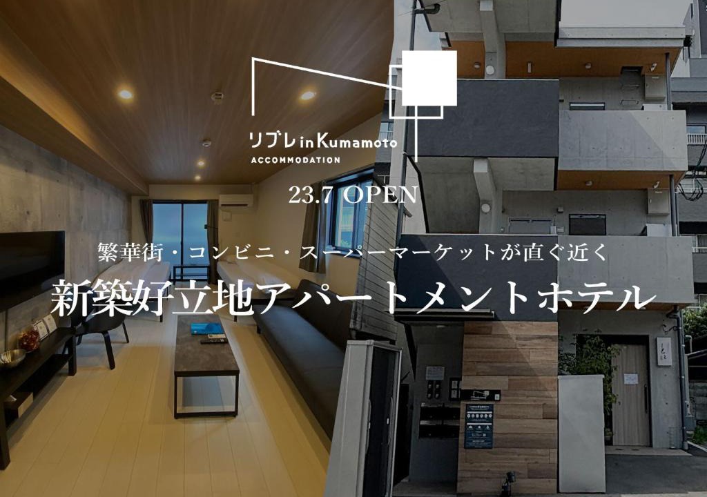 Chuo Ward Apartment | リブレ in Kumamoto 301