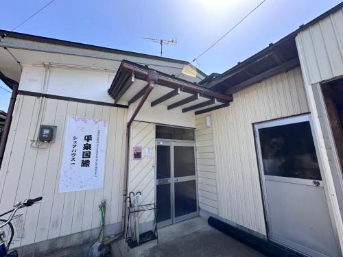 Hiraizumi House | 世界遺産平泉の一軒家ステ 国際シェアハウス Room3
