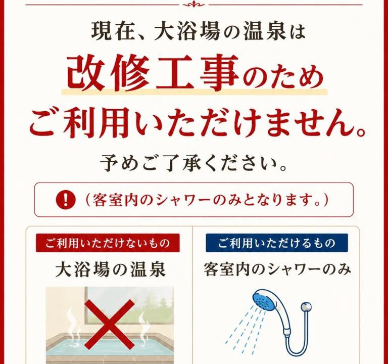 Takamori-machi Hotel | 信州たかもり温泉