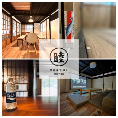 Mutsuzawa House | 古民家宿 Mutsu Traditional Japanese House Inn MUTSU