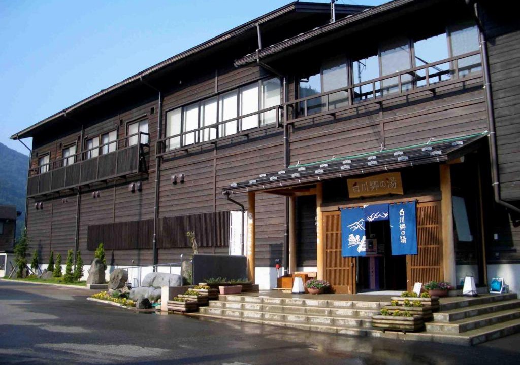 Shirakawa Hotel | 天然温泉白川郷の湯