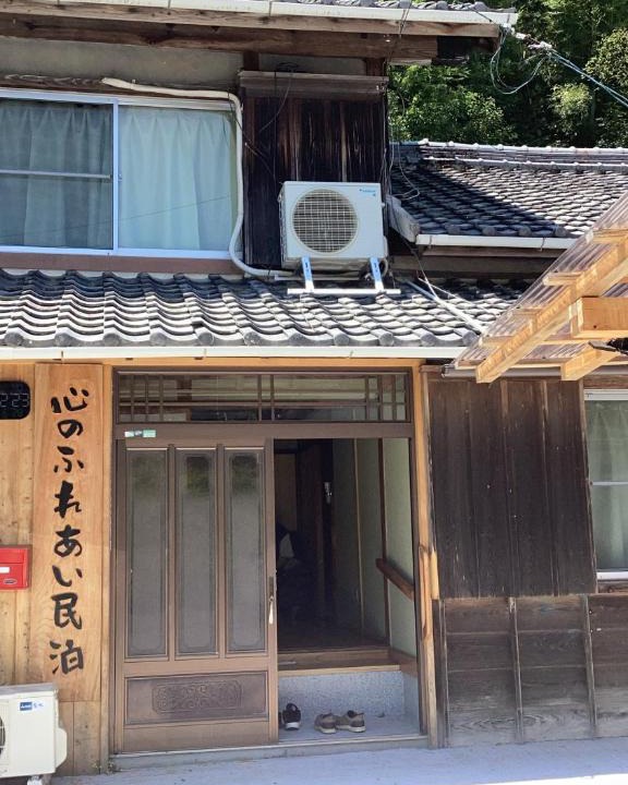 Hata-gun Apartment | 心のふれあい民泊