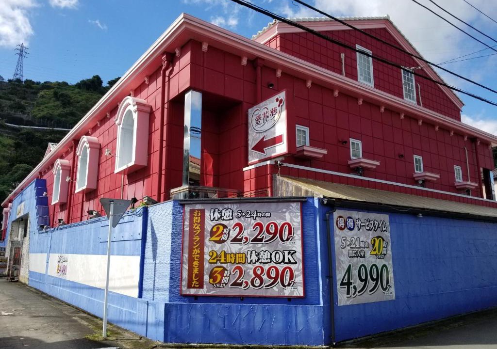 Odawara Hotel | 愛花夢 小田原