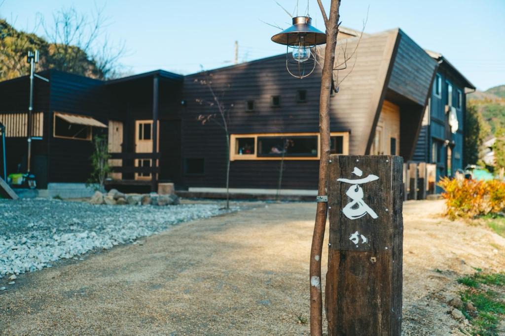 Ine Hotel | 玄か~sizuka~