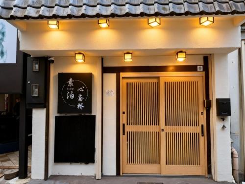 Higashishinsaibashi Villa | 素泊 心斋橋