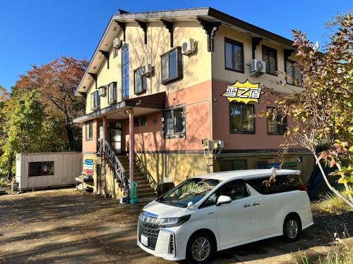 Akakura Onsen Hotel | 雪之宿