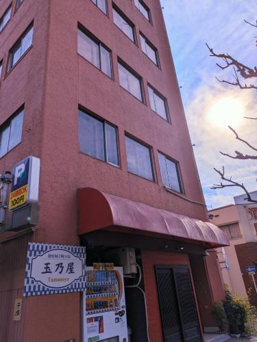 Aoi Ward Hotel | 駿府城下町の宿 玉乃屋