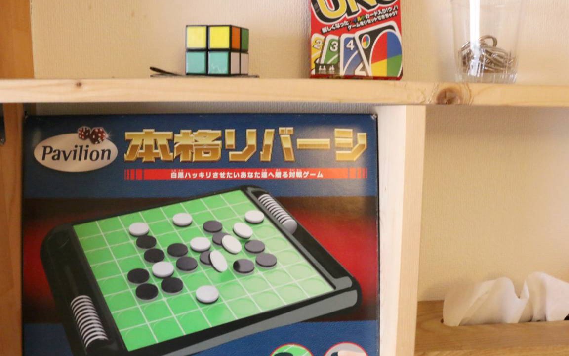 Ryuga Onsen House | 12 m² House ∙ 1 bedroom ∙ 1 guest