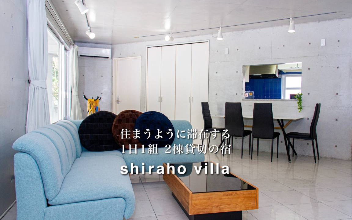 Shiraho House | 120 m² House ∙ 2 bedrooms ∙ 5 guests