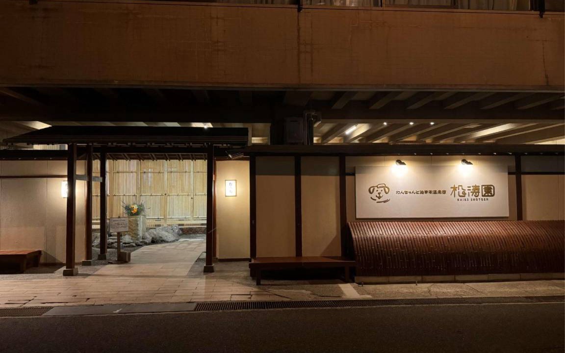 Kaike Onsen Hotel | 15 m² Hotel ∙ 8 guests