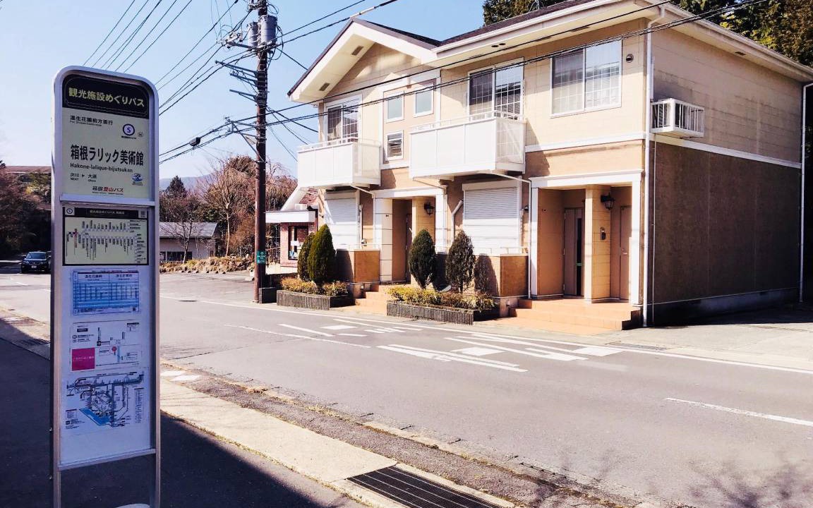 Hakone Apartment | 43 m² Apartment ∙ 1 bedroom ∙ 4 guests