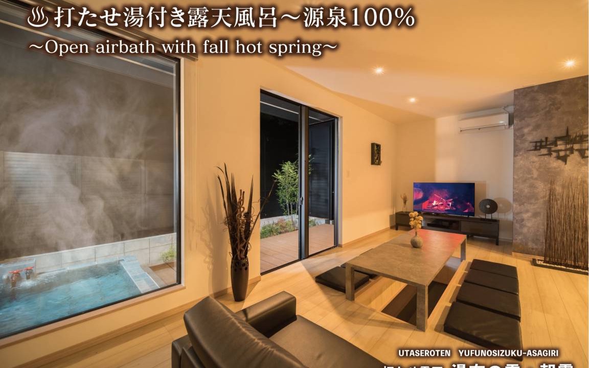Yufuin Onsen House | 90 m² House ∙ 3 bedrooms ∙ 11 guests