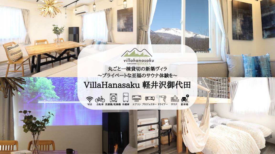 Miyota House | 99 m² House ∙ 2 bedrooms ∙ 6 guests