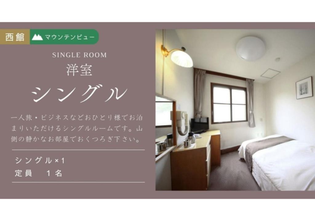 Fujikawaguchiko Hotel | Ashiwada Hotel - Vacation STAY 60808v