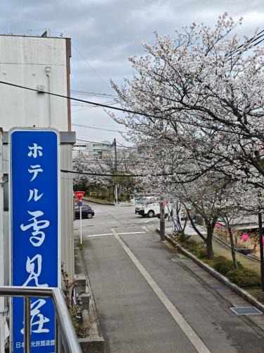 Toyama Hotel | Business Ryokan Hotel Yukimiso