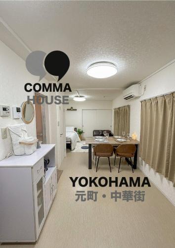 Chinatown Apartment | COMMA House