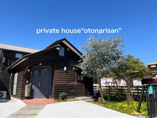 Mure Cho Mure House | Entire House-otonarisan-一軒家貸切- 駐車場無料