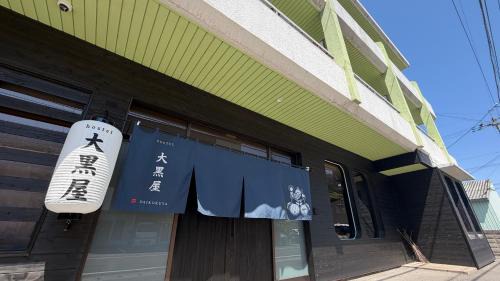 Miyoshi House | hostel大黒屋