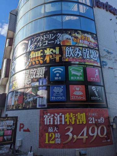 Naka Ward Hotel | Hotel Fantacy (Adult Only)