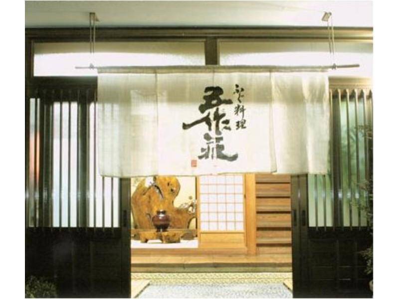 Takahama Hotel | Hotel