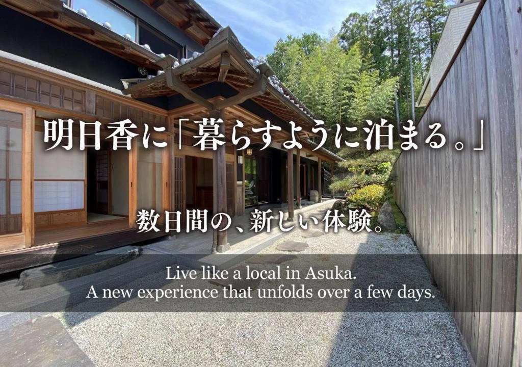 Kashihara House | Inn Azur あすか