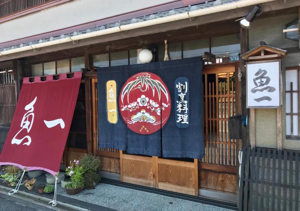 Shimada Hotel | Kappo Ryokan Uoichi