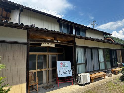 Gero House | Karokuri Iwaya Inn - Vacation STAY 99720v