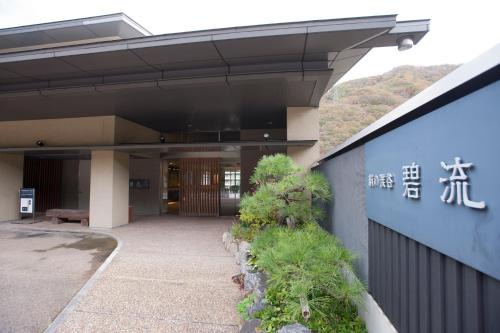 Kinugawa Onsen Hotel | Kinunokeikoku Hekiryu