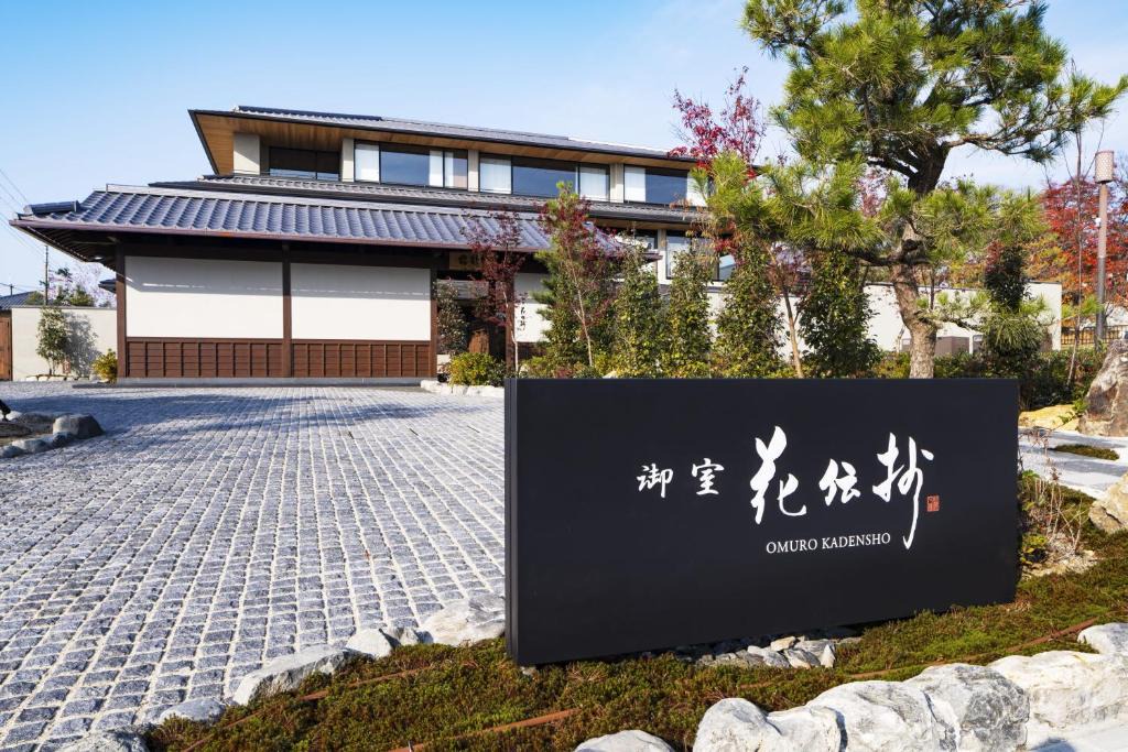 Ukyo Ward Hotel | Kyoto Omuro Kadensho