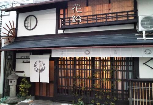 Nakagyo Ward House | Kyoto Villa Ninja