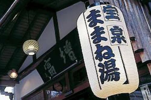 Yumoto Hotel | Masutomi Ryokan