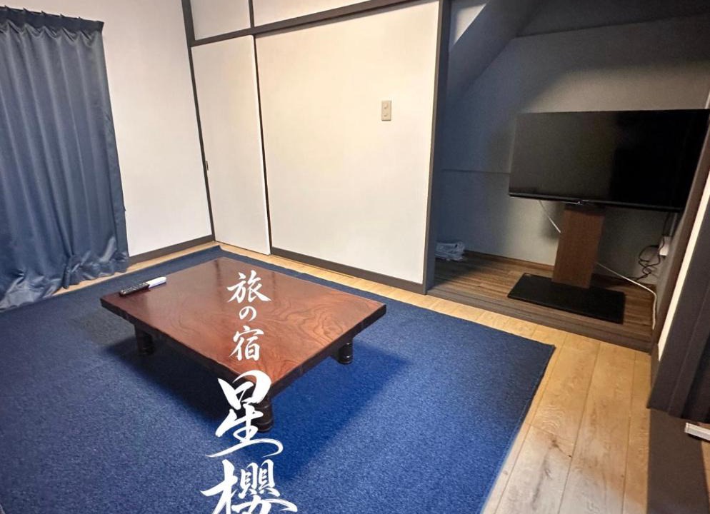 Minamitsuru-gun Apartment | Minshuku HOSHIZAKURA two Fujiyoshida