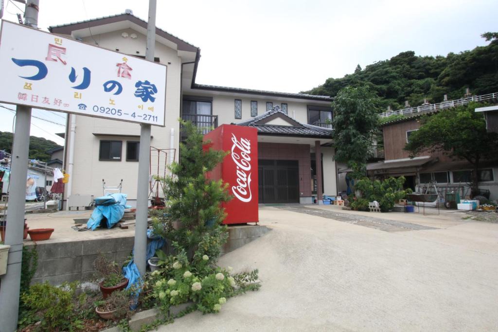 Mitsushimamachi Ofunakoshi House | Minshuku Tsurinoie
