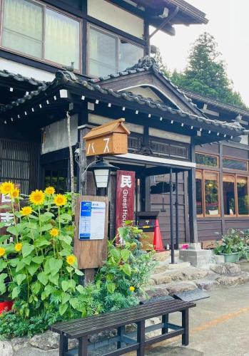 Shirakawa House | Minsyuku Koshiyama