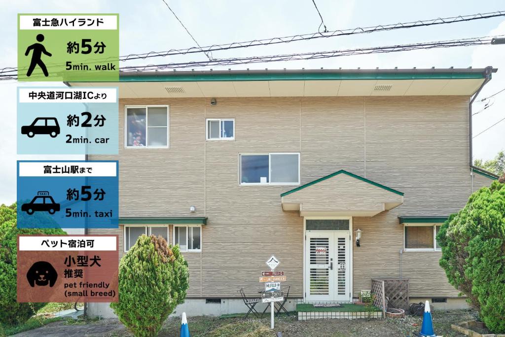 Minamitsuru-gun House | MtFuji Guest House Kikkake