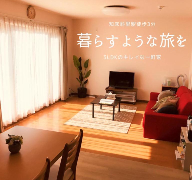 Shari Apartment | Okhotsk House Shari