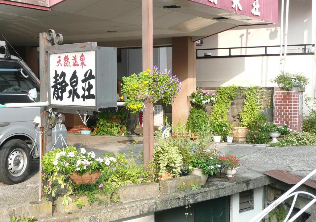 Nozawaonsen House | Seisenso