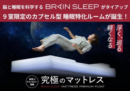 Higashiazabu Hotel | Sugoi Sauna And Stay Azabu-Juban Station, Men Only