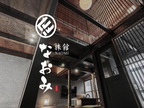 Toba House | Toba City - House - Vacation STAY 05812v