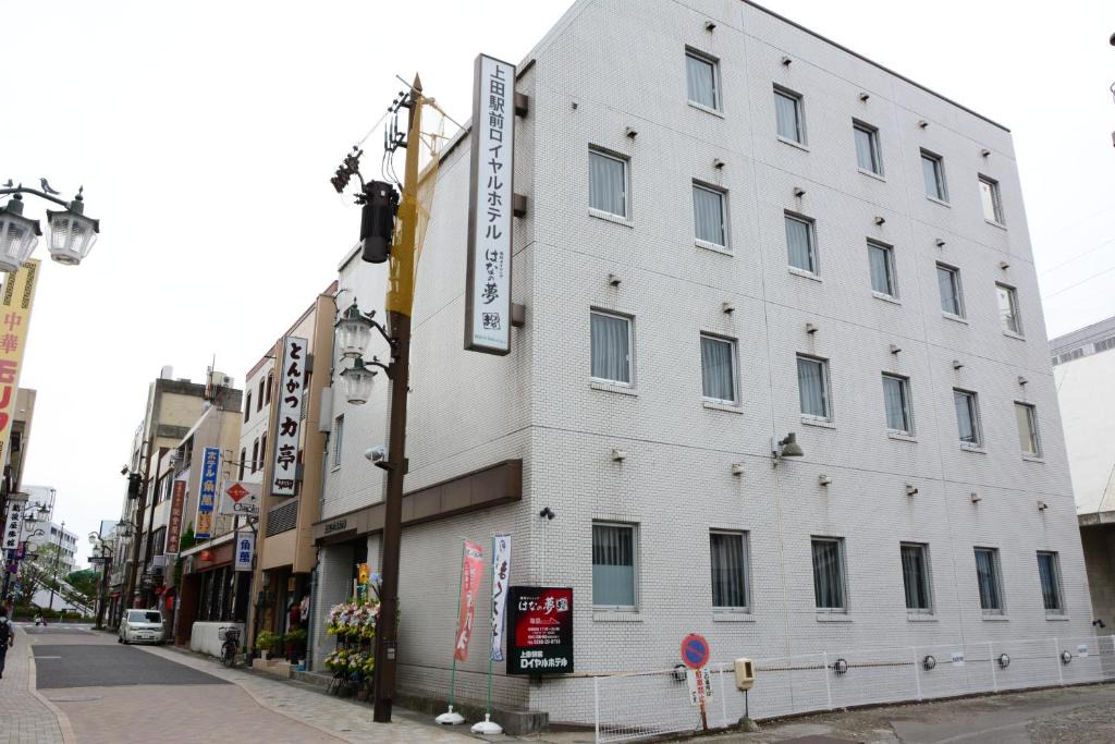 Ueda Hotel | Ueda Ekimae Royal Hotel