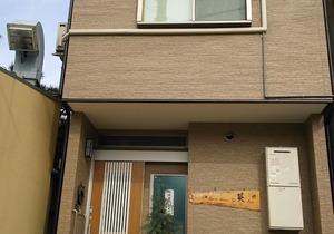 Guest House Aoi Nakamoto