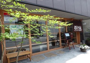 Guesthouse Hyakumanben Cross twin room / Vacation STAY 15395