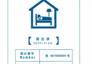 Nakagawa's Cozy House