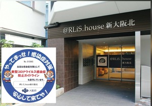 New construction Sameday reservation up to 4 p - RLiS house ShinOsaka Kita 403 /Osaka Ōsaka