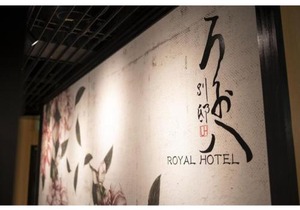 Royal Hotel Uohachi Bettei - Vacation STAY 81415