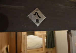 Sasayama Castle Town Guest House KOMEYA - Vacation STAY 92036